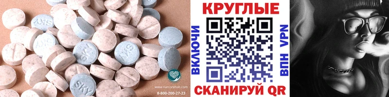 Экстази 300 mg  Жиздра 